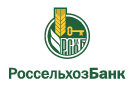 Банк Россельхозбанк в Ильинке (Приморский край)
